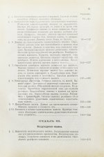 Тиме, И.А. Справочная книга для горных инженеров и техников по горной части