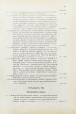 Тиме, И.А. Справочная книга для горных инженеров и техников по горной части