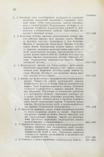 Тиме, И.А. Справочная книга для горных инженеров и техников по горной части