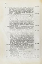 Тиме, И.А. Справочная книга для горных инженеров и техников по горной части