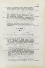 Тиме, И.А. Справочная книга для горных инженеров и техников по горной части