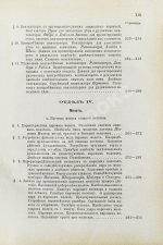 Тиме, И.А. Справочная книга для горных инженеров и техников по горной части