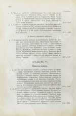 Тиме, И.А. Справочная книга для горных инженеров и техников по горной части