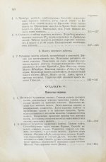 Тиме, И.А. Справочная книга для горных инженеров и техников по горной части