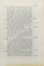 Тиме, И.А. Справочная книга для горных инженеров и техников по горной части