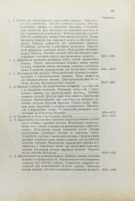 Тиме, И.А. Справочная книга для горных инженеров и техников по горной части