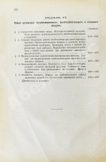 Тиме, И.А. Справочная книга для горных инженеров и техников по горной части