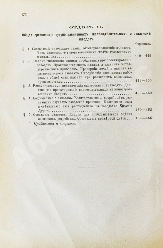 Антикварная книга Тиме, И.А. Справочная книга для горных инженеров и техников по горной части