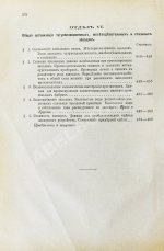 Тиме, И.А. Справочная книга для горных инженеров и техников по горной части