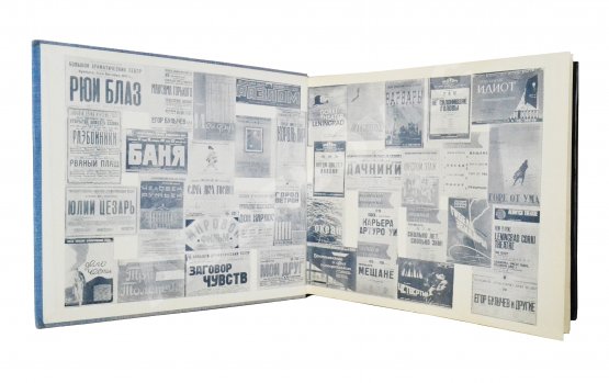 Антикварная книга [автограф Георгия Товстоногова актёру Юрию Толубееву] Ленинградский Большой драматический театр им. М. Горького