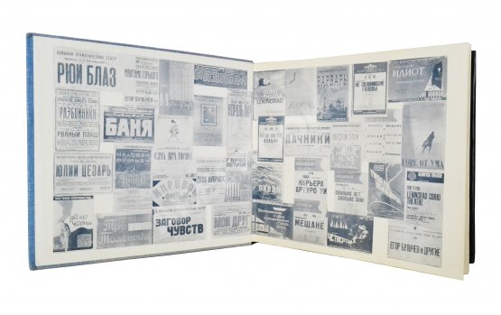 Антикварная книга [автограф Георгия Товстоногова актёру Юрию Толубееву] Ленинградский Большой драматический театр им. М. Горького