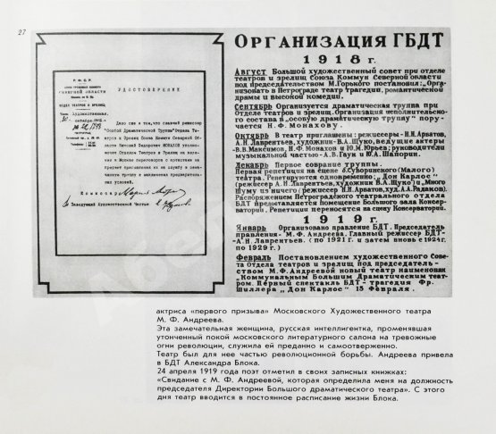 Антикварная книга [автограф Георгия Товстоногова актёру Юрию Толубееву] Ленинградский Большой драматический театр им. М. Горького