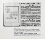 [автограф Георгия Товстоногова актёру Юрию Толубееву] Ленинградский Большой драматический театр им. М. Горького