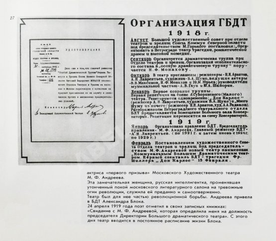 Антикварная книга [автограф Георгия Товстоногова актёру Юрию Толубееву] Ленинградский Большой драматический театр им. М. Горького