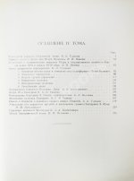Три века. Россия от смуты до нашего времени