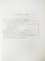 Три века. Россия от смуты до нашего времени