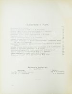 Три века. Россия от смуты до нашего времени