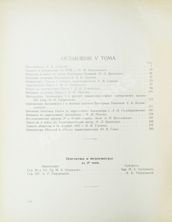 Антикварная книга Три века. Россия от смуты до нашего времени