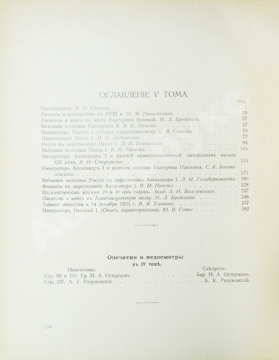 Антикварная книга Три века. Россия от смуты до нашего времени