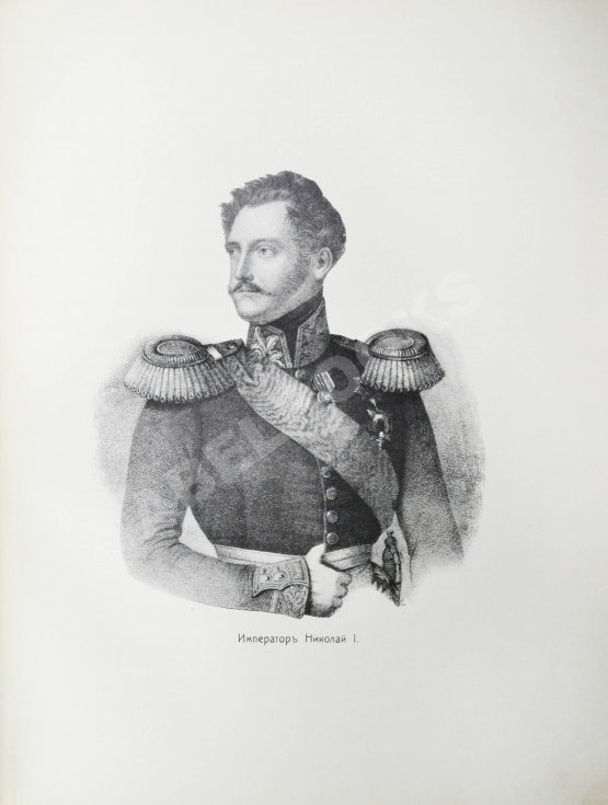 Антикварная книга Три века. Россия от смуты до нашего времени