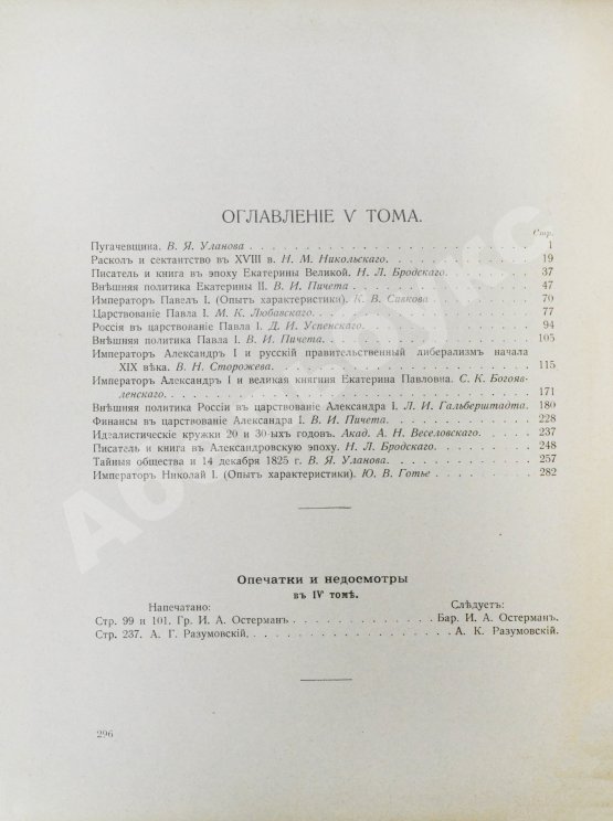 Антикварная книга Три века. Россия от смуты до нашего времени