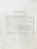 Три века. Россия от смуты до нашего времени