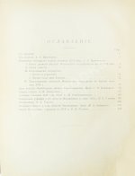 Три века. Россия от смуты до нашего времени