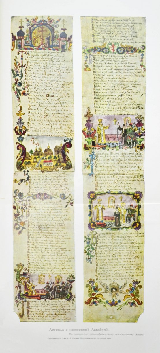 Антикварная книга Три века. Россия от смуты до нашего времени