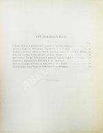 Три века. Россия от смуты до нашего времени