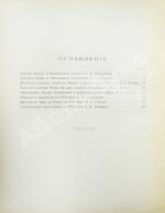 Три века. Россия от смуты до нашего времени