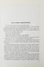 Велтистов, Е.С. [автограф] Приключения Электроника. Фантастические повести