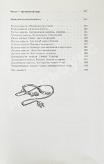 Велтистов, Е.С. [автограф] Приключения Электроника. Фантастические повести