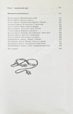 Велтистов, Е.С. [автограф] Приключения Электроника. Фантастические повести