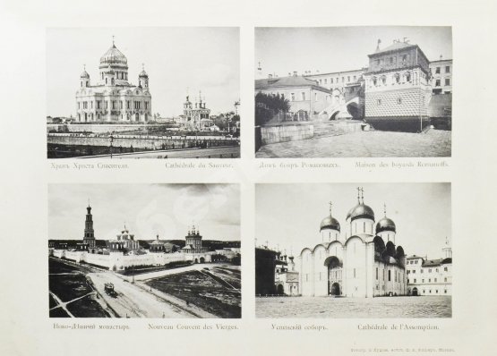 Антикварная книга Виды Москвы, Московского Императорского университета, его кабинетов и клиник