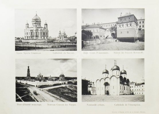 Антикварная книга Виды Москвы, Московского Императорского университета, его кабинетов и клиник