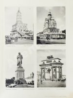 Виды Москвы, Московского Императорского университета, его кабинетов и клиник