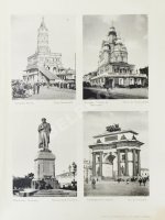 Виды Москвы, Московского Императорского университета, его кабинетов и клиник