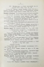 Витчевский, В. Торговая таможенная и промышленная политика России со времён Петра Великого до наших дней
