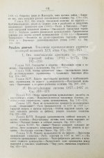 Витчевский, В. Торговая таможенная и промышленная политика России со времён Петра Великого до наших дней