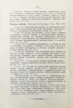 Витчевский, В. Торговая таможенная и промышленная политика России со времён Петра Великого до наших дней