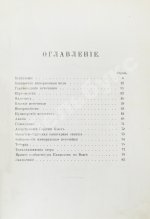 Владикавказская железная дорога и лечебные места Кавказа