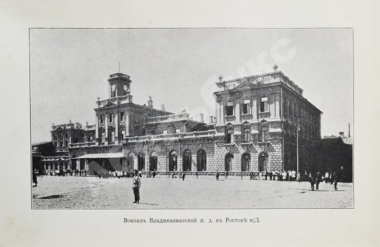 Антикварная книга Владикавказская железная дорога и лечебные места Кавказа