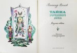 Волков, А.М. [развёрнутый автограф] Все книги о приключениях в Изумрудном городе с иллюстрациями Леонида Владимирского