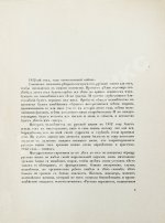 Всеволодский-Гернгросс, В.Н. Театр в России в эпоху Отечественной войны