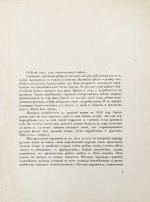 Всеволодский-Гернгросс, В.Н. Театр в России в эпоху Отечественной войны