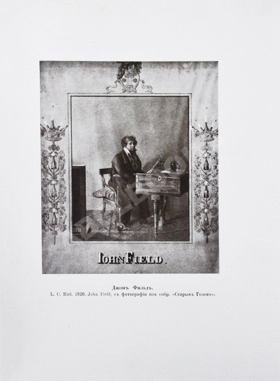 Антикварная книга Всеволодский-Гернгросс, В.Н. Театр в России в эпоху Отечественной войны