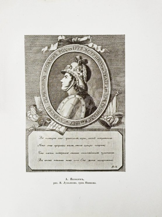 Антикварная книга Всеволодский-Гернгросс, В.Н. Театр в России в эпоху Отечественной войны