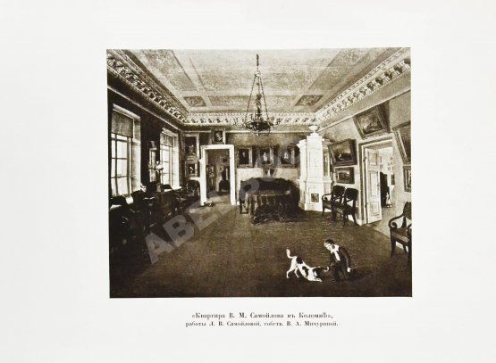 Антикварная книга Всеволодский-Гернгросс, В.Н. Театр в России в эпоху Отечественной войны