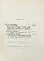 Всеволодский-Гернгросс, В.Н. Театр в России в эпоху Отечественной войны