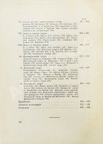 Всеволодский-Гернгросс, В.Н. Театр в России в эпоху Отечественной войны